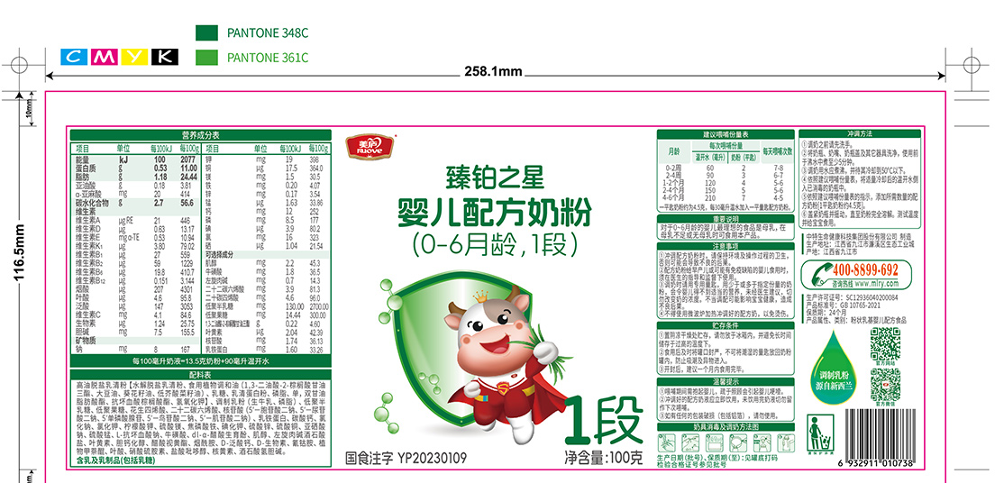 赢天堂臻萃-胖罐400克-01.jpg
