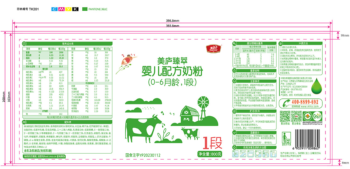 赢天堂臻萃-胖罐800克-03.jpg