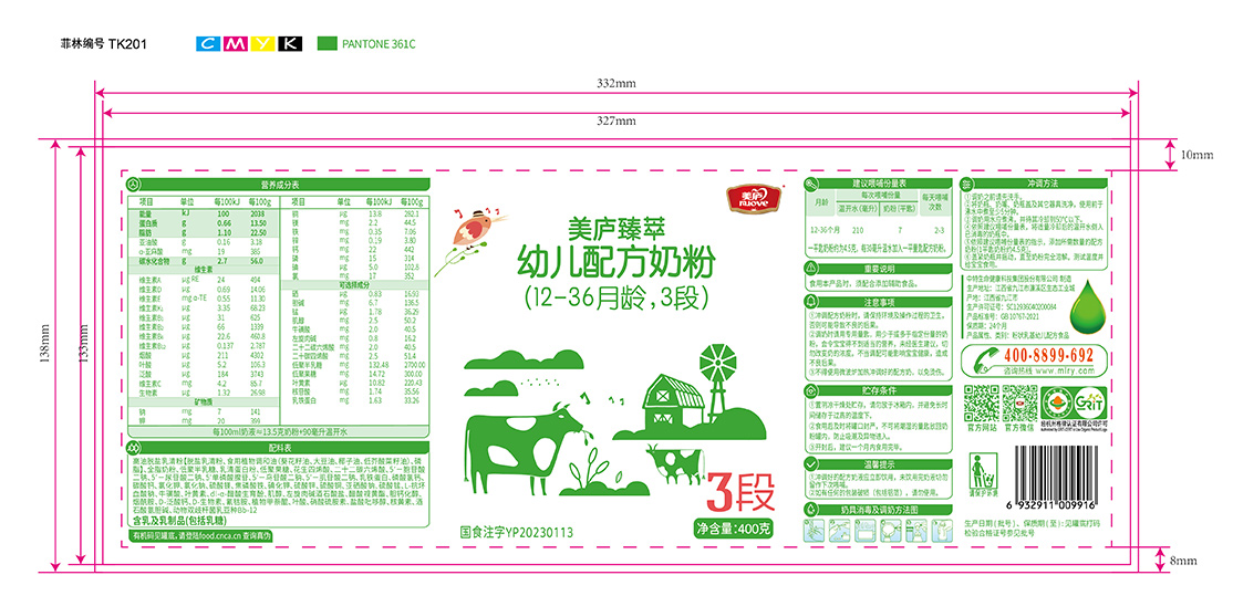 赢天堂臻萃-胖罐400克-03.jpg