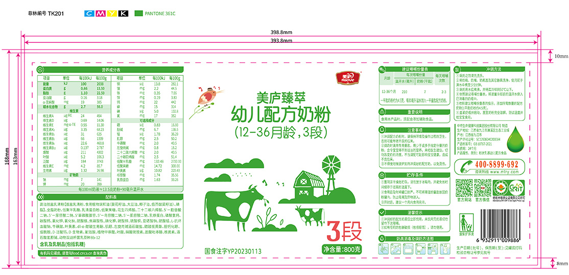 赢天堂臻萃-胖罐800克-02.jpg