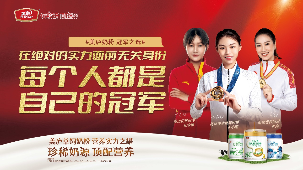 赢天堂携手三位世界冠军，布局高端草饲，硬核广告燃爆高端商圈
