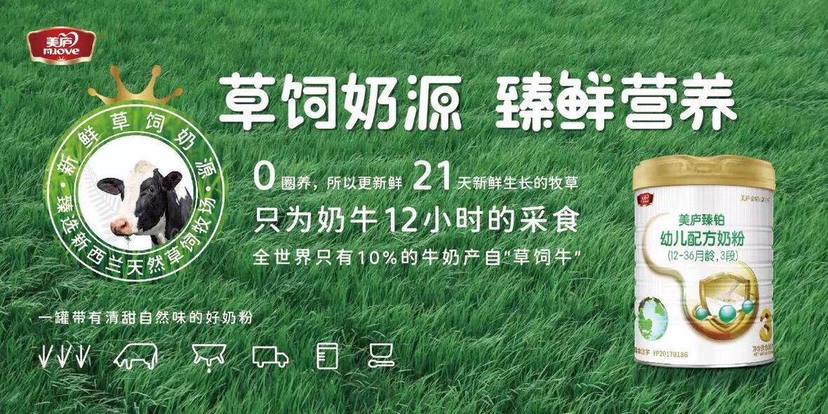 什么是草饲奶源？
