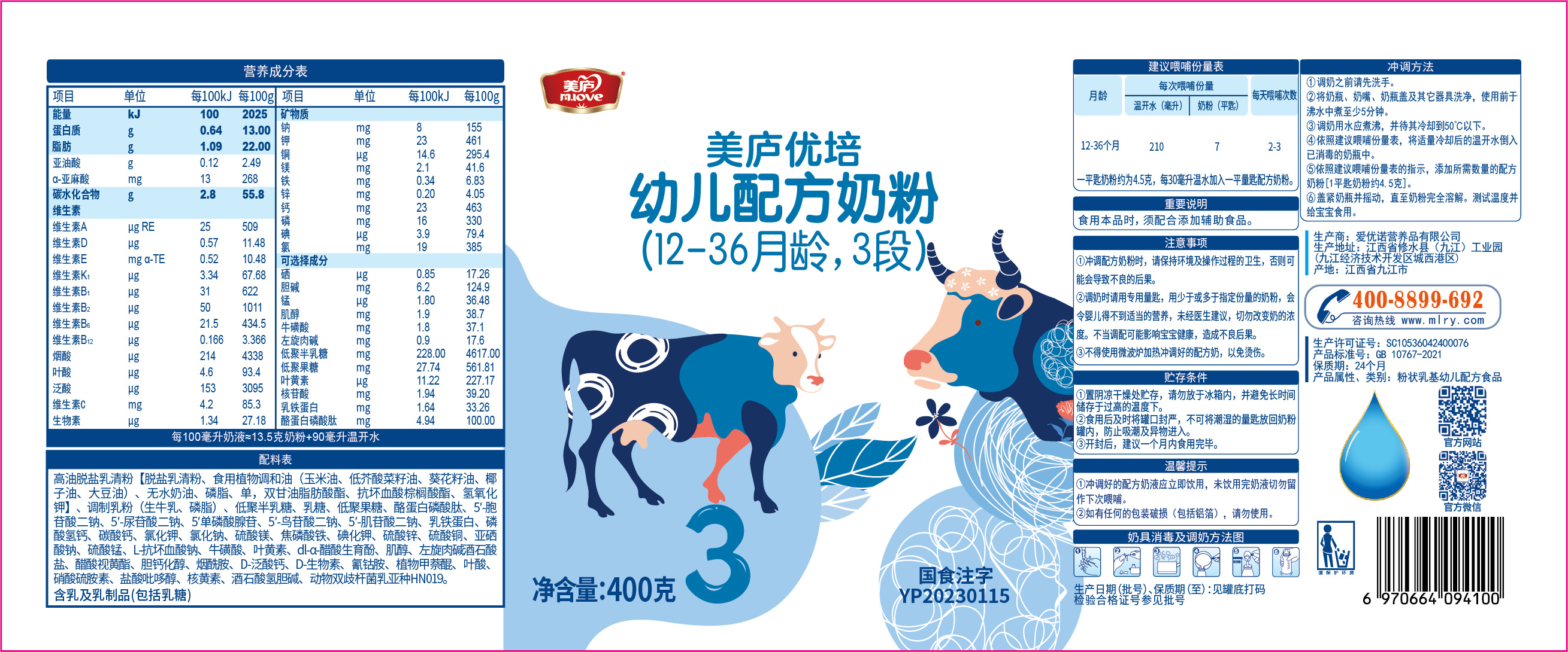 赢天堂优培-胖罐400克-03.jpg